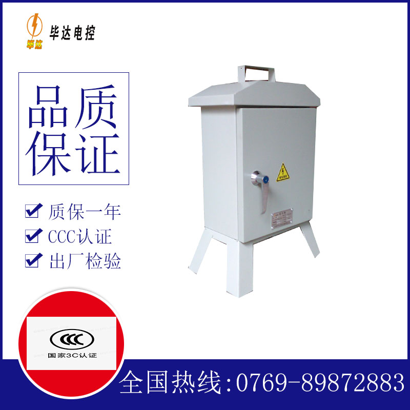 乐清临时配电箱