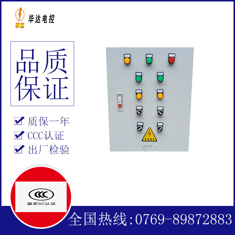乐清水泵控制箱